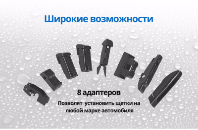  Щетки стеклоочистителя  ARTWAY  350 мм AL-350 (14") бескаркасная в компании RackWorld